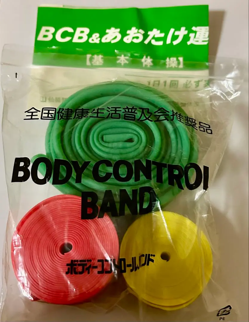 2026年最新】ボディーコントロールバンドの人気アイテム - メルカリ