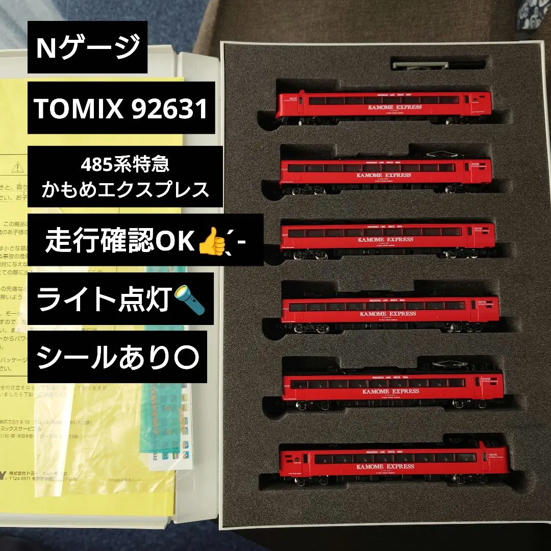 2026年最新】tomix かもめの人気アイテム - メルカリ
