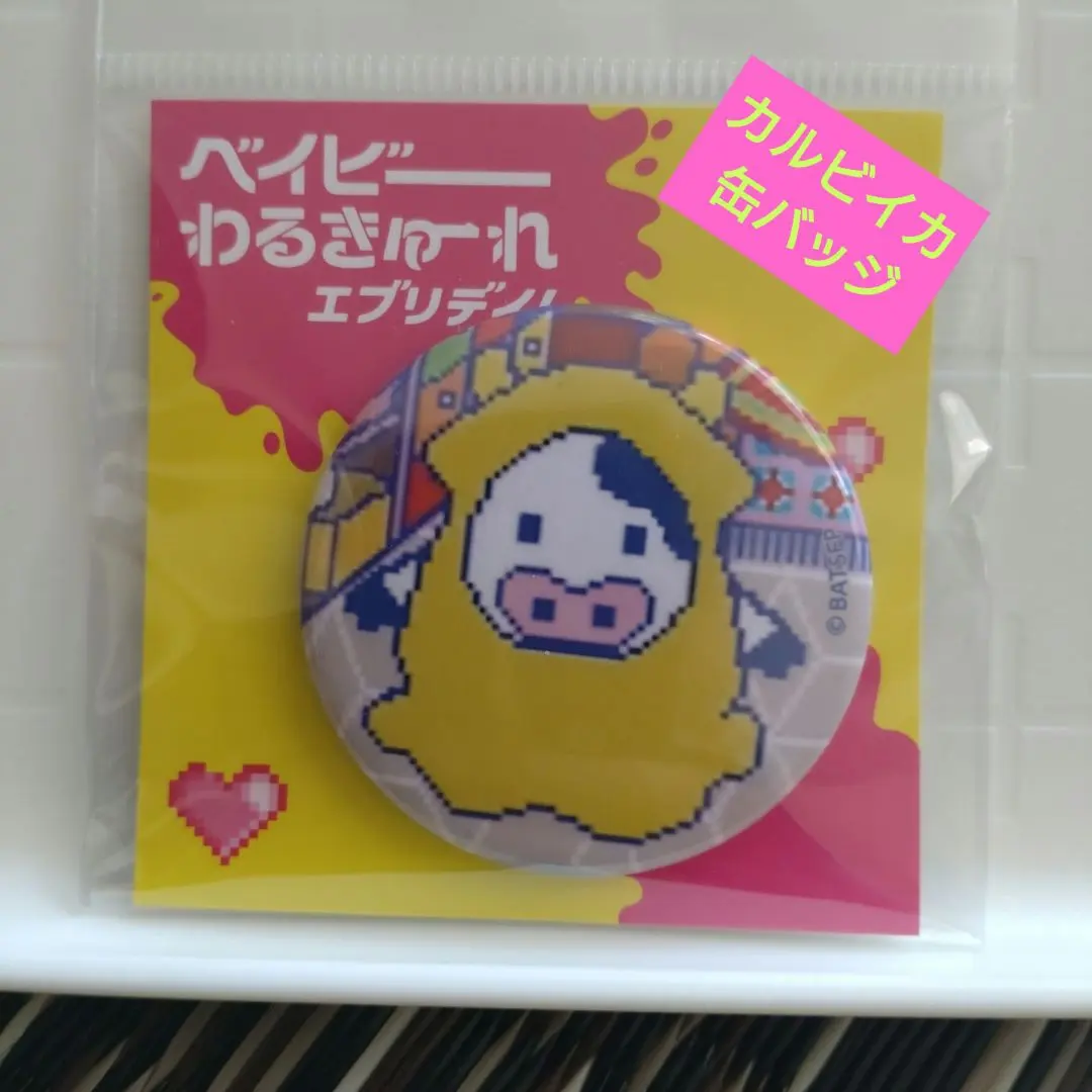 2026年最新】ベイビーわるきゅーれ カルビイカの人気アイテム - メルカリ