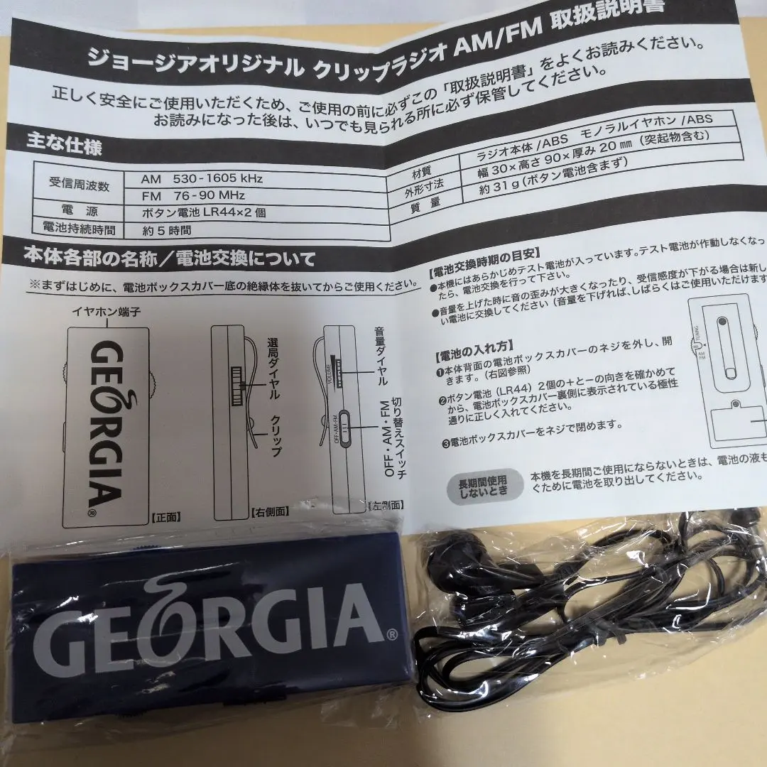 2026年最新】ジョージアラジオの人気アイテム - メルカリ