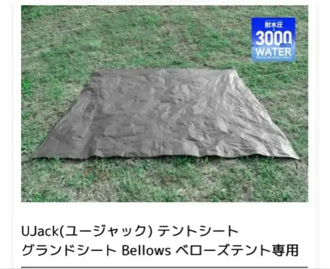 2026年最新】ベローズテントの人気アイテム - メルカリ