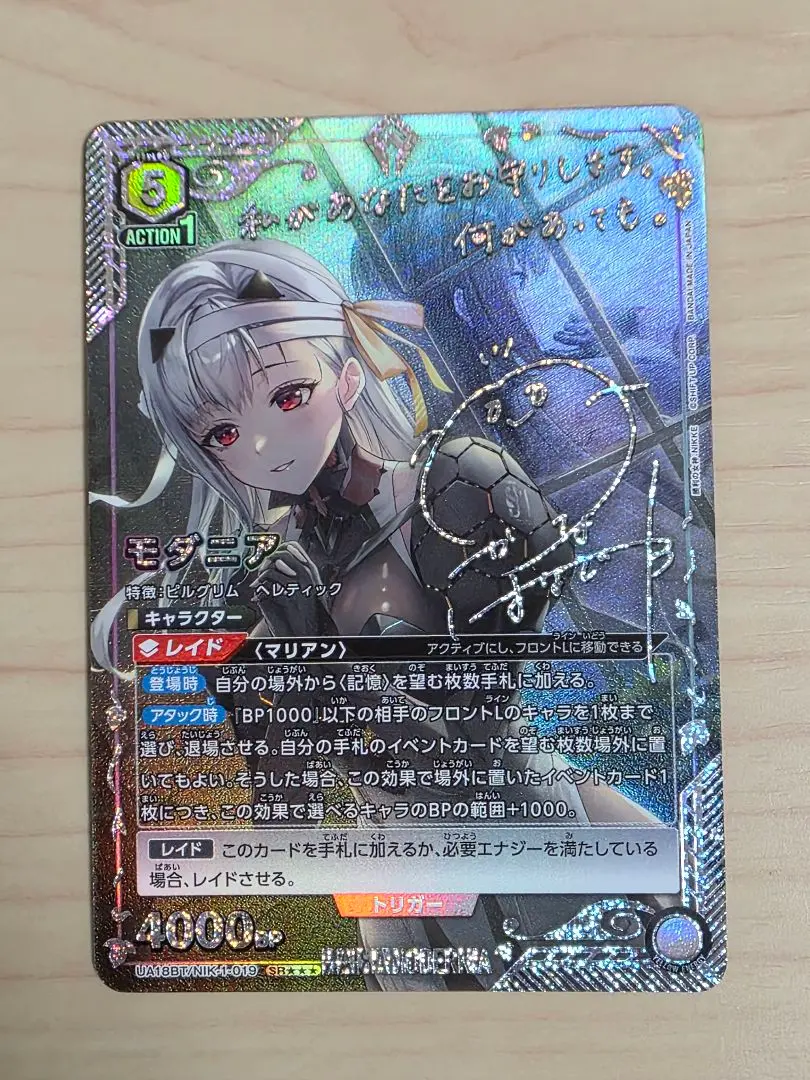 2026年最新】ユニオンアリーナ nikke モダニアの人気アイテム - メルカリ