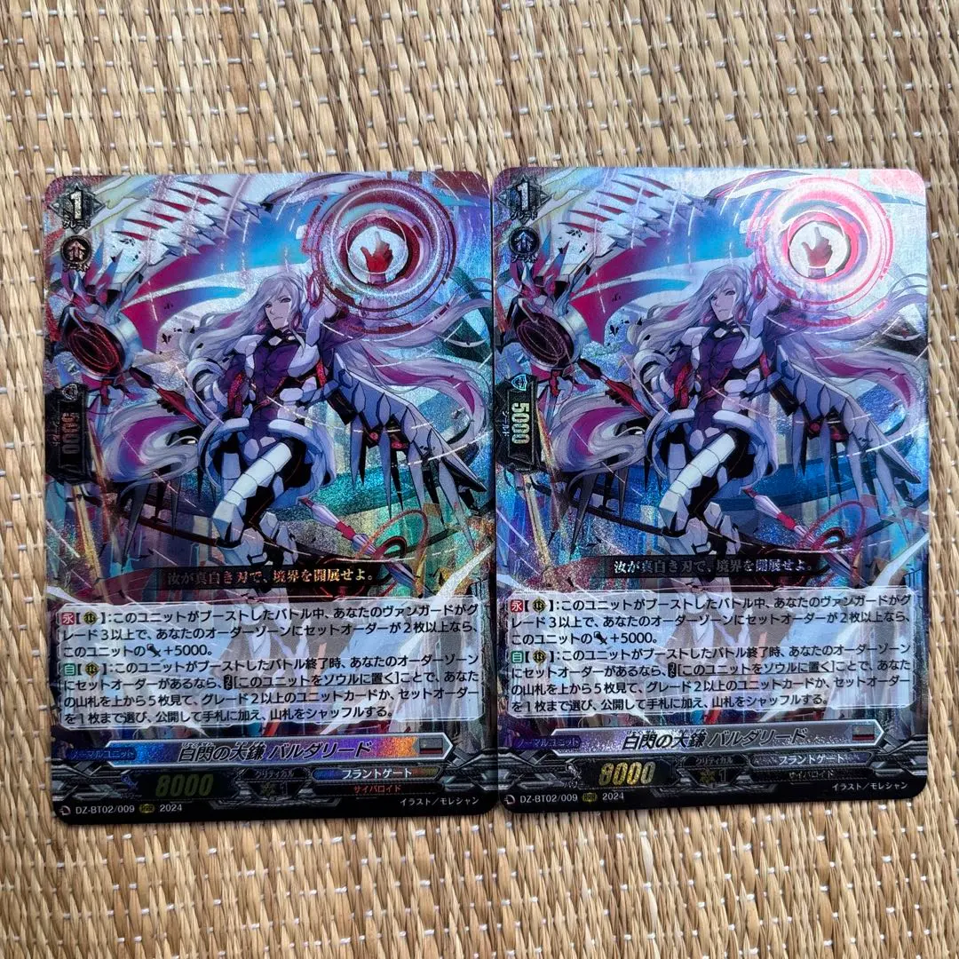 2026年最新】バルダリードの人気アイテム - メルカリ