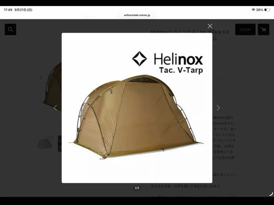 2026年最新】ヘリノックスVタープの人気アイテム - メルカリ