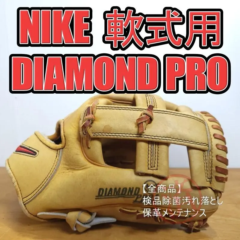 2026年最新】NIKE DIAMOND PRO Jの人気アイテム - メルカリ