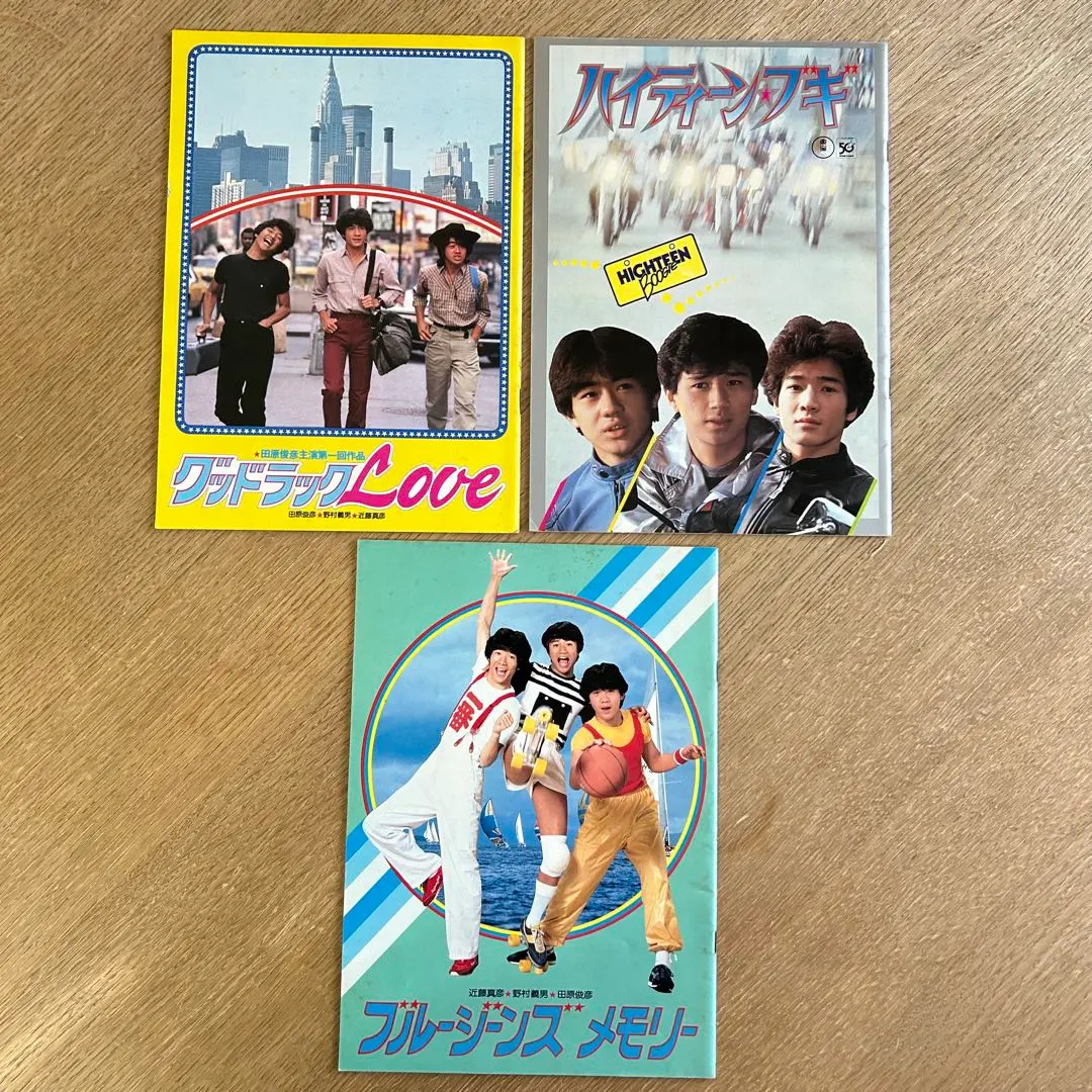 2026年最新】たのきんトリオ映画の人気アイテム - メルカリ