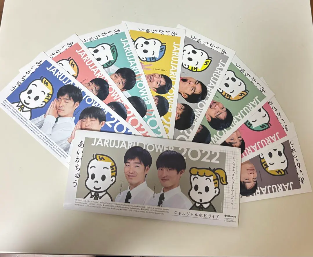 2026年最新】ジャルジャル あいがちゅうの人気アイテム - メルカリ