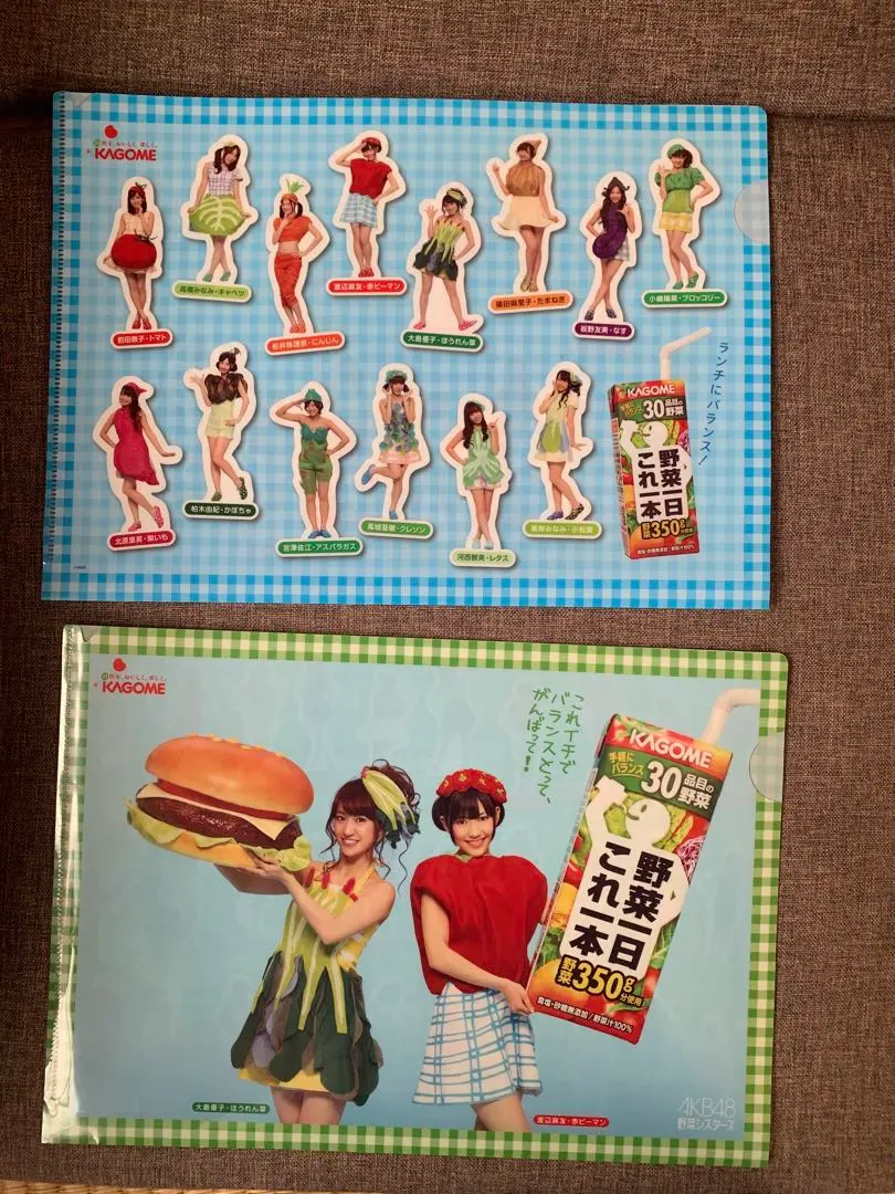 2026年最新】野菜一日これ一本 AKBの人気アイテム - メルカリ