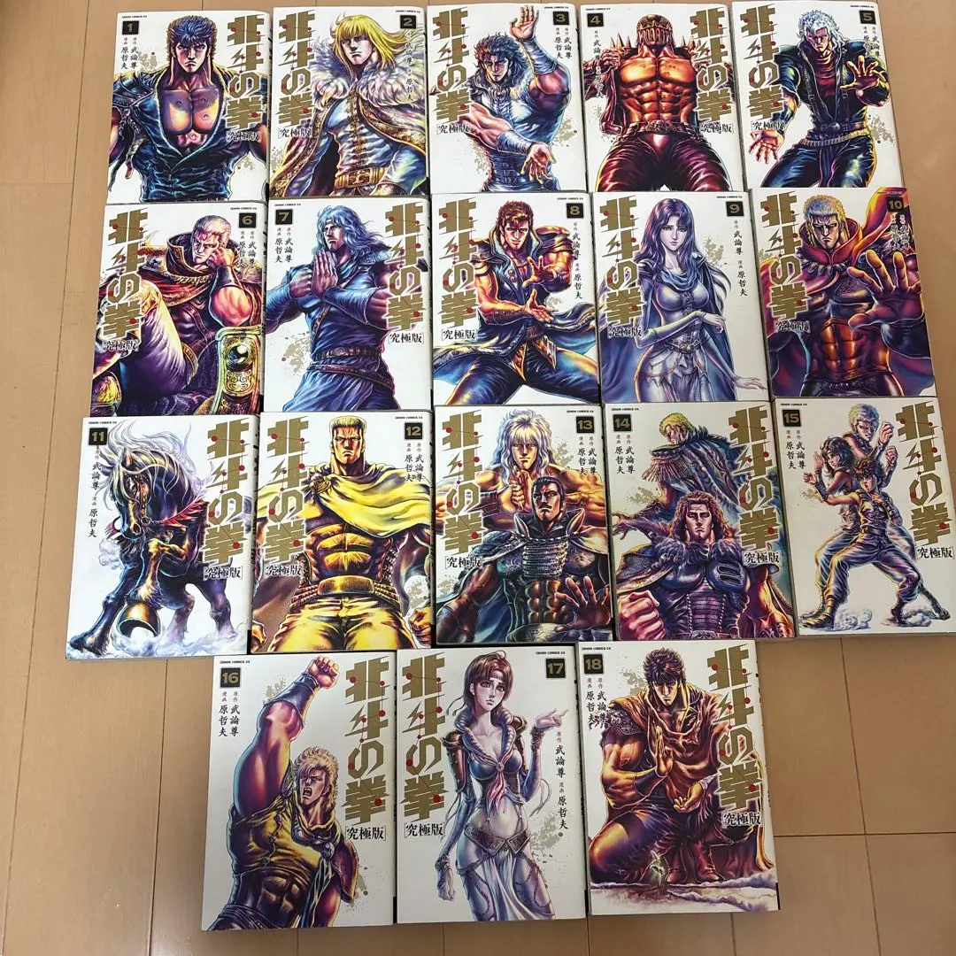 2026年最新】北斗の拳 全巻 究極版の人気アイテム - メルカリ