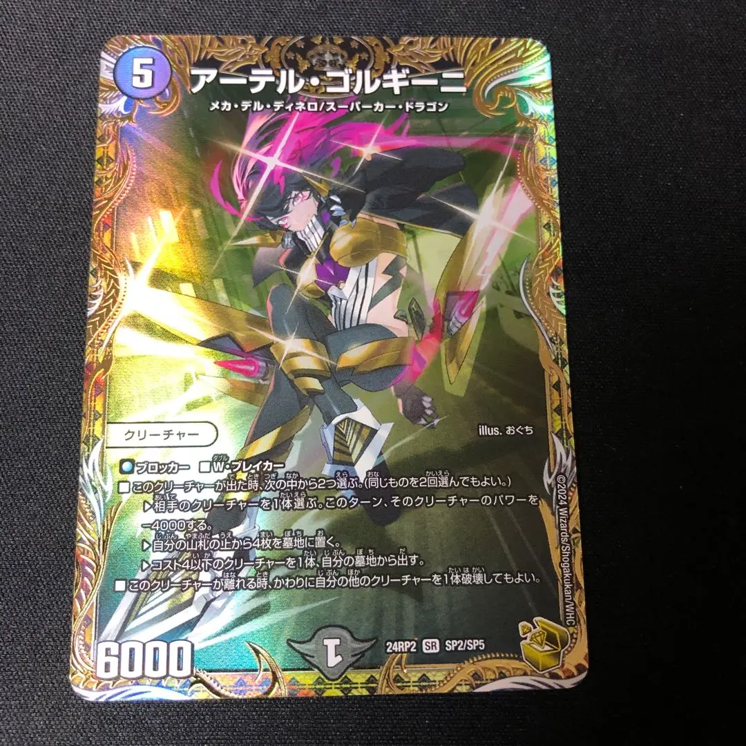 2026年最新】アーテル ゴルギーニ 金の人気アイテム - メルカリ