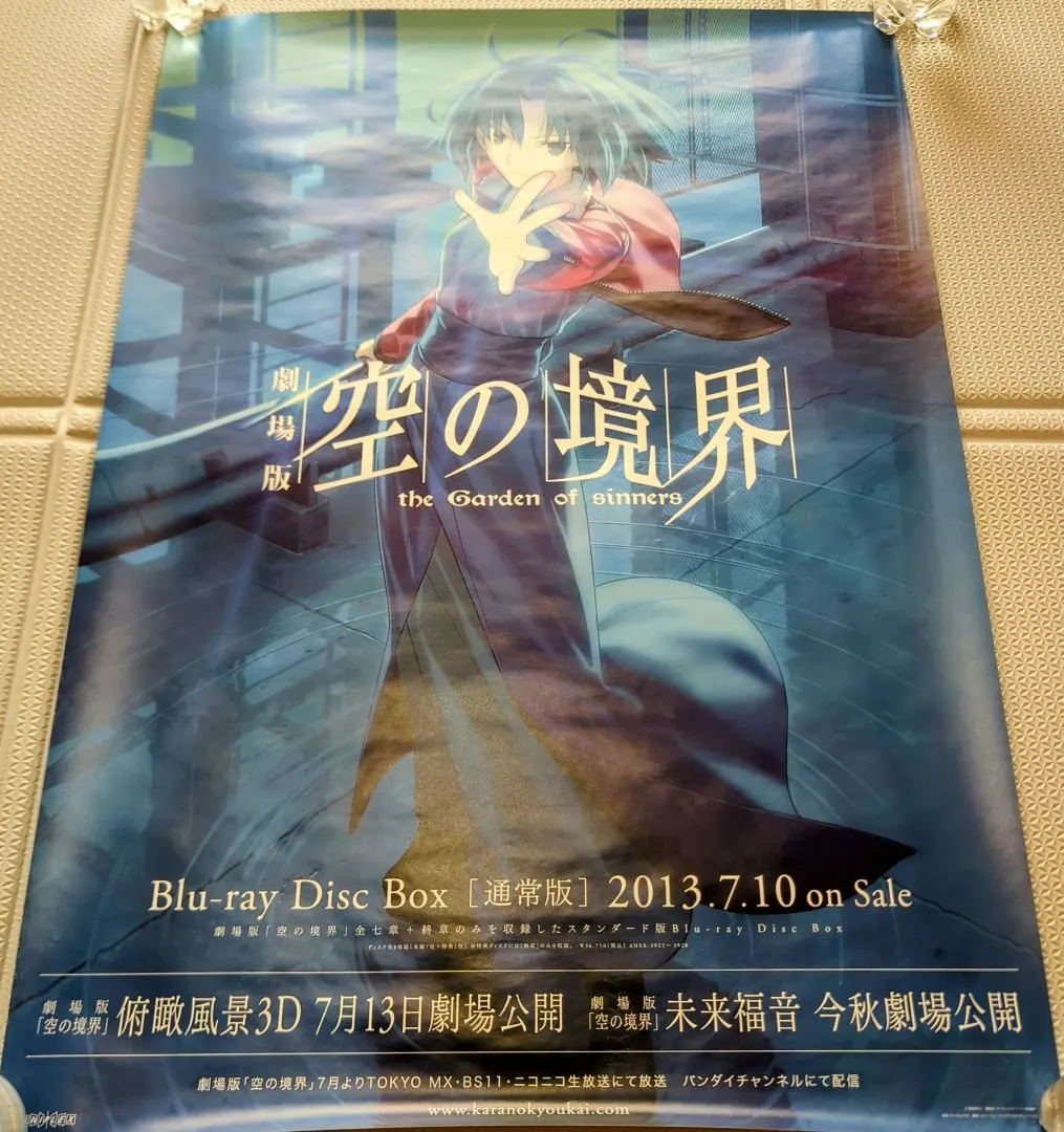 2026年最新】空の境界 B3クリアポスターの人気アイテム - メルカリ