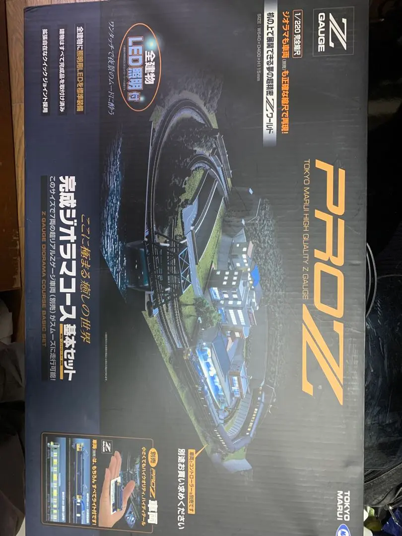 2026年最新】zゲージ 完成ジオラマコース基本セットの人気アイテム