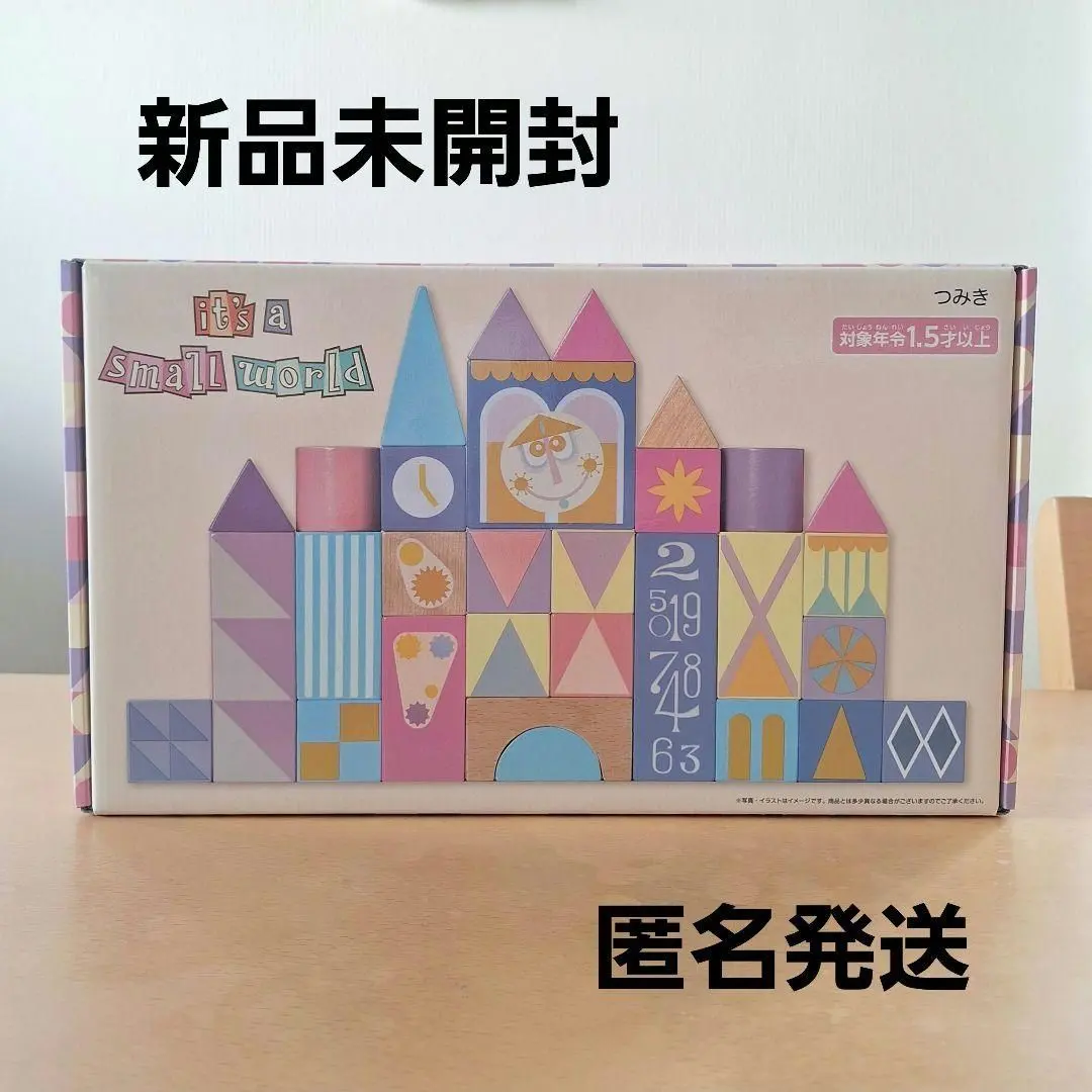 2026年最新】ディズニー つみき イッツアスモールワールドの人気