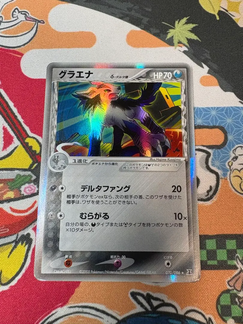 2026年最新】グラエナ デルタ種の人気アイテム - メルカリ