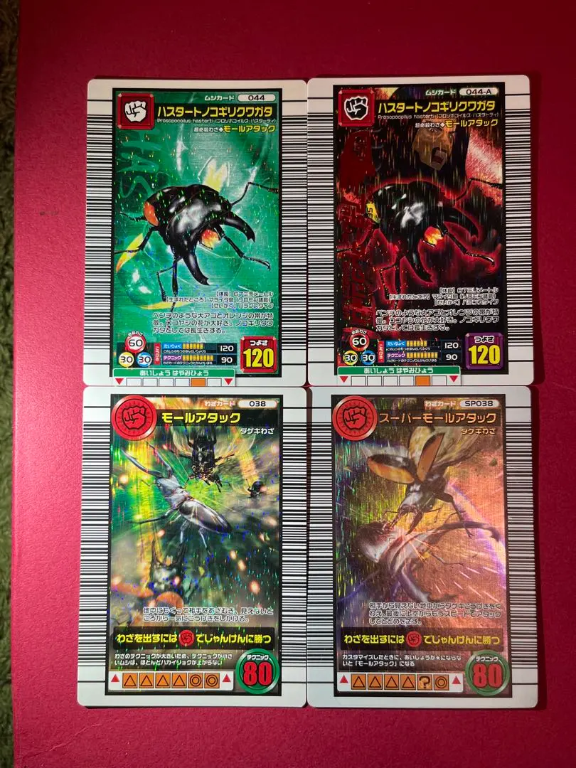 2026年最新】スーパーモールアタックの人気アイテム - メルカリ