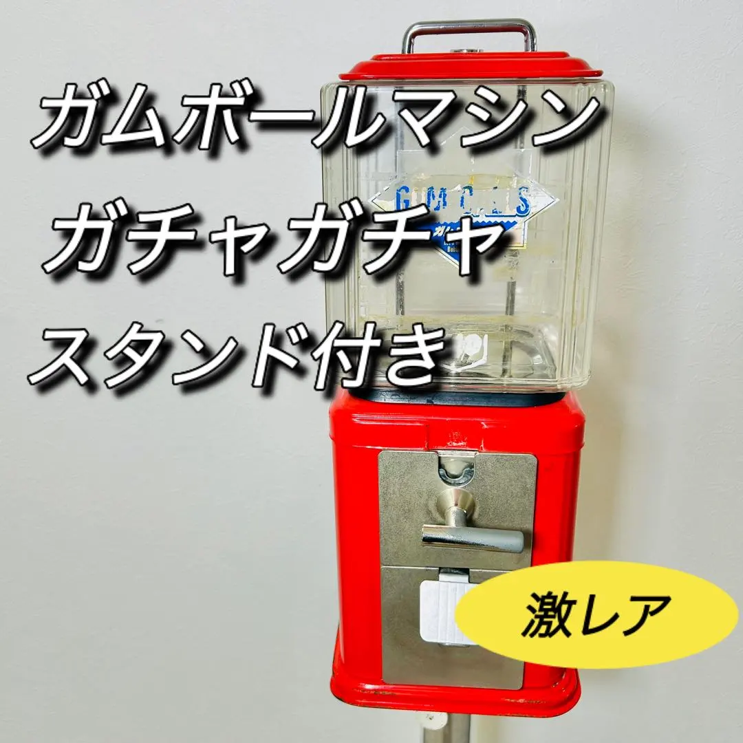2026年最新】ガムボールマシン 10円の人気アイテム - メルカリ
