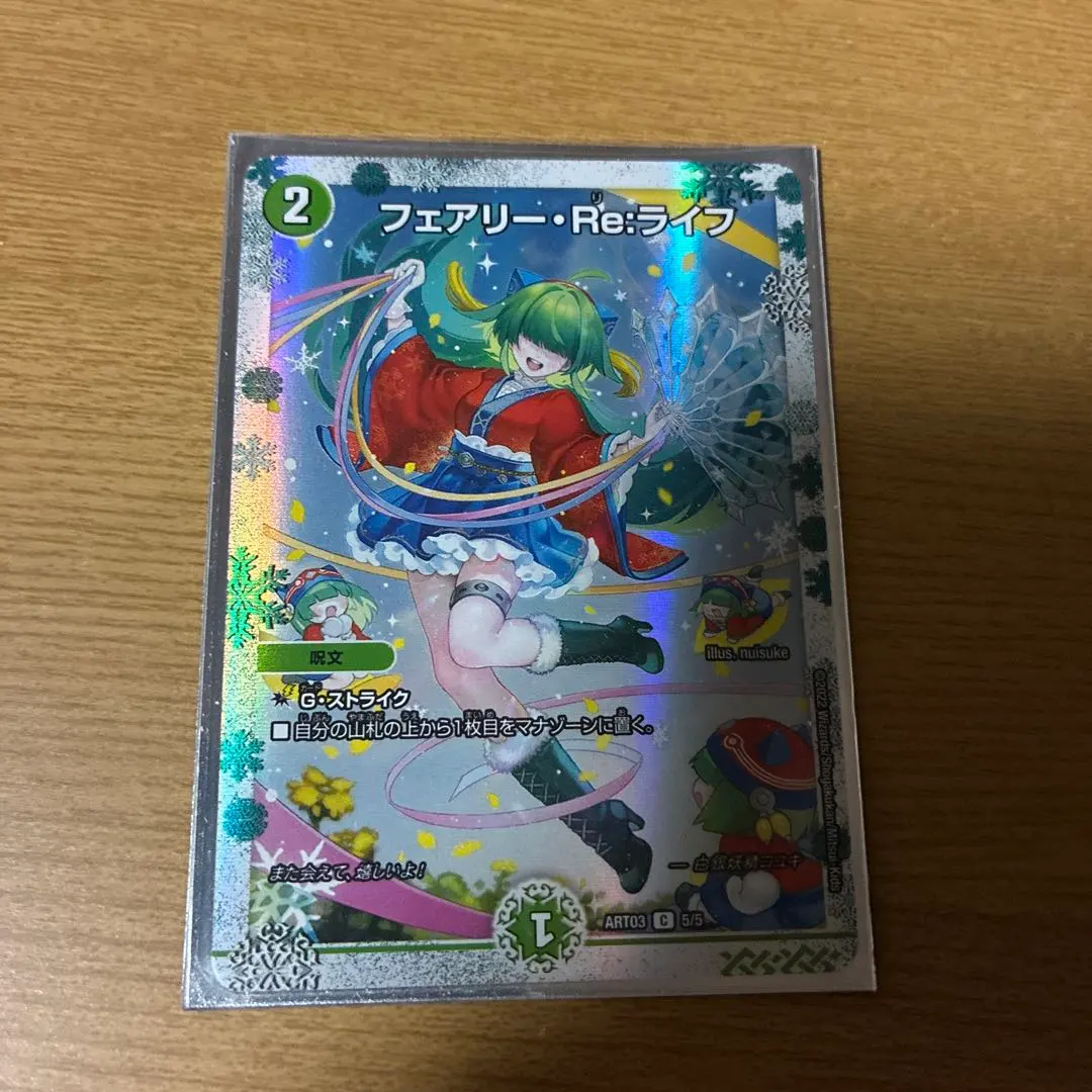 2026年最新】神アート フェアリーライフの人気アイテム - メルカリ