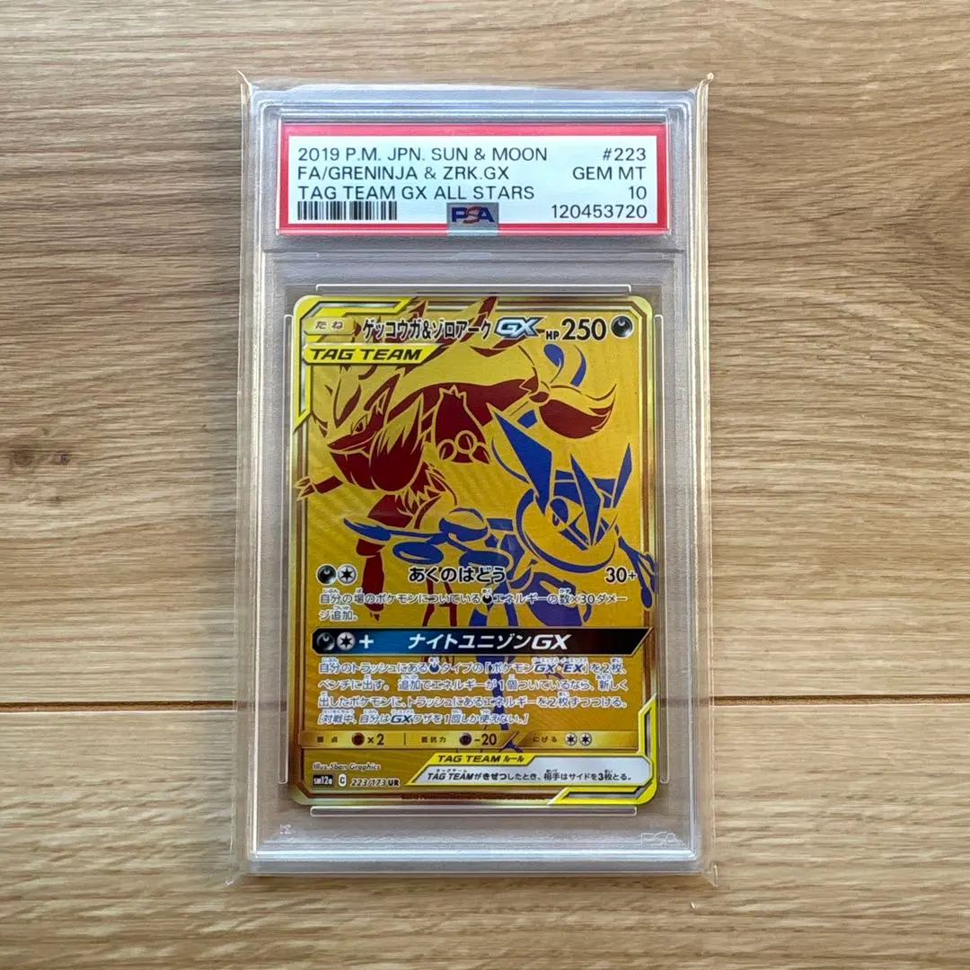 2026年最新】ゲッコウガ＆ゾロアークgx urの人気アイテム - メルカリ