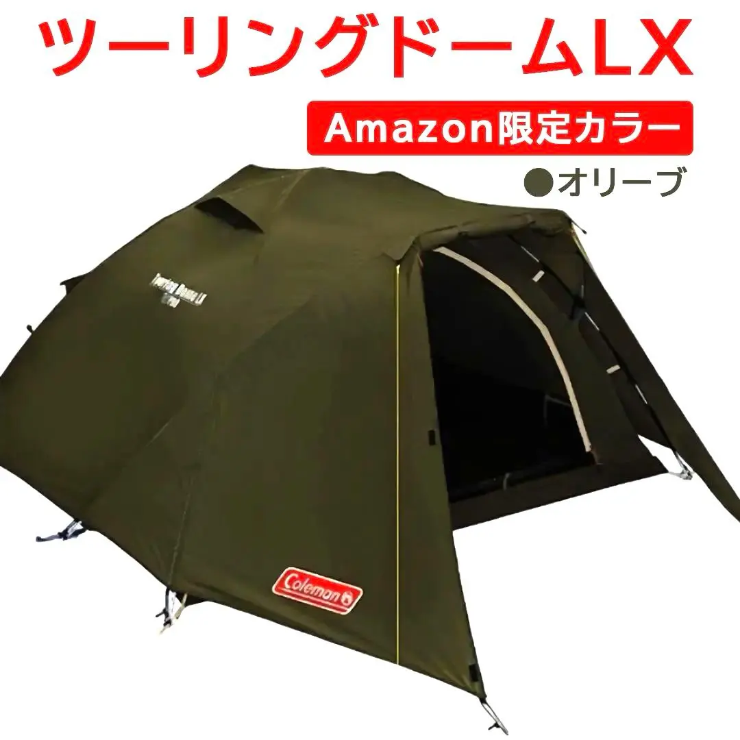 2026年最新】コールマン ツーリングドーム 限定の人気アイテム - メルカリ