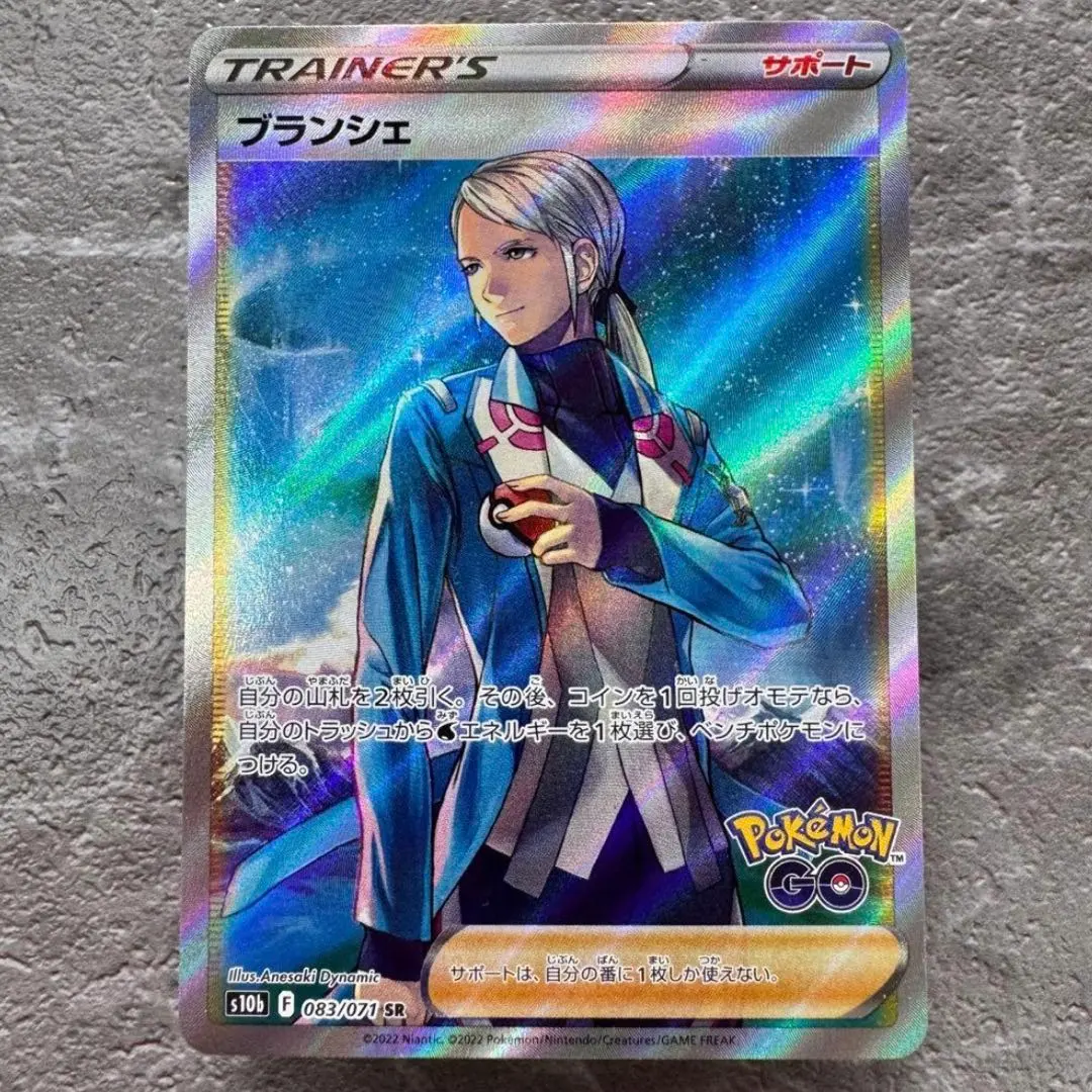 2026年最新】ポケモンカード sr ブランシェの人気アイテム - メルカリ