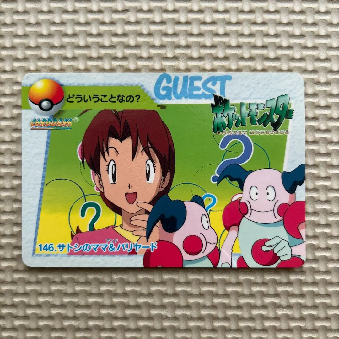 2026年最新】モンコレ バリヤードの人気アイテム - メルカリ