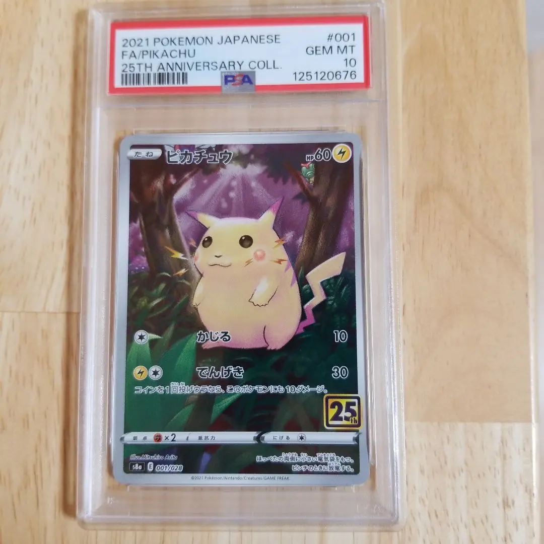 2026年最新】ピカチュウ イオン psa10の人気アイテム - メルカリ