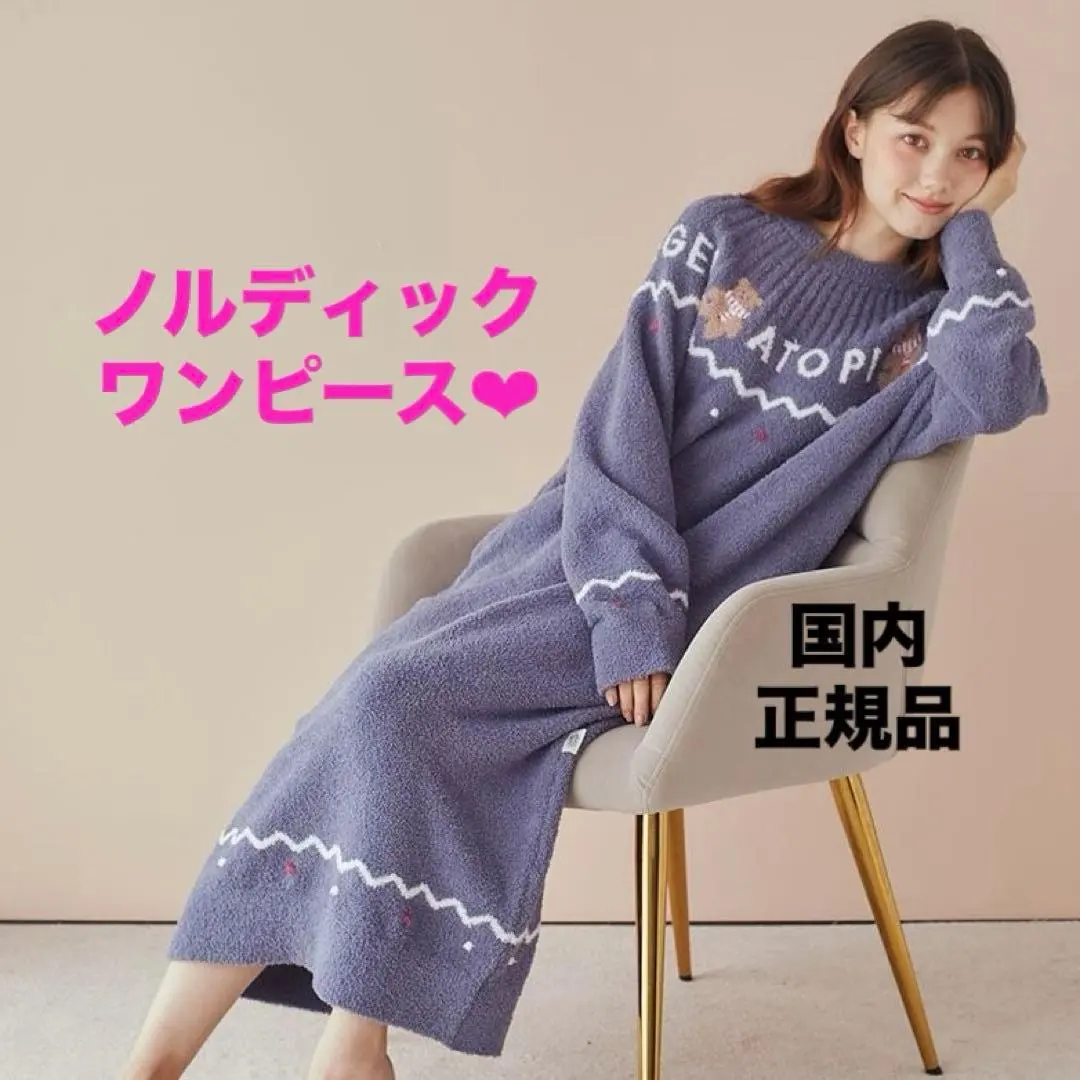 2026年最新】ノルディックワンピース ジェラートピケの人気アイテム