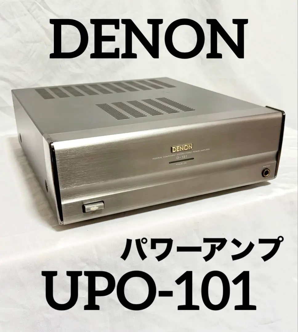 2026年最新】D-101 DENONの人気アイテム - メルカリ