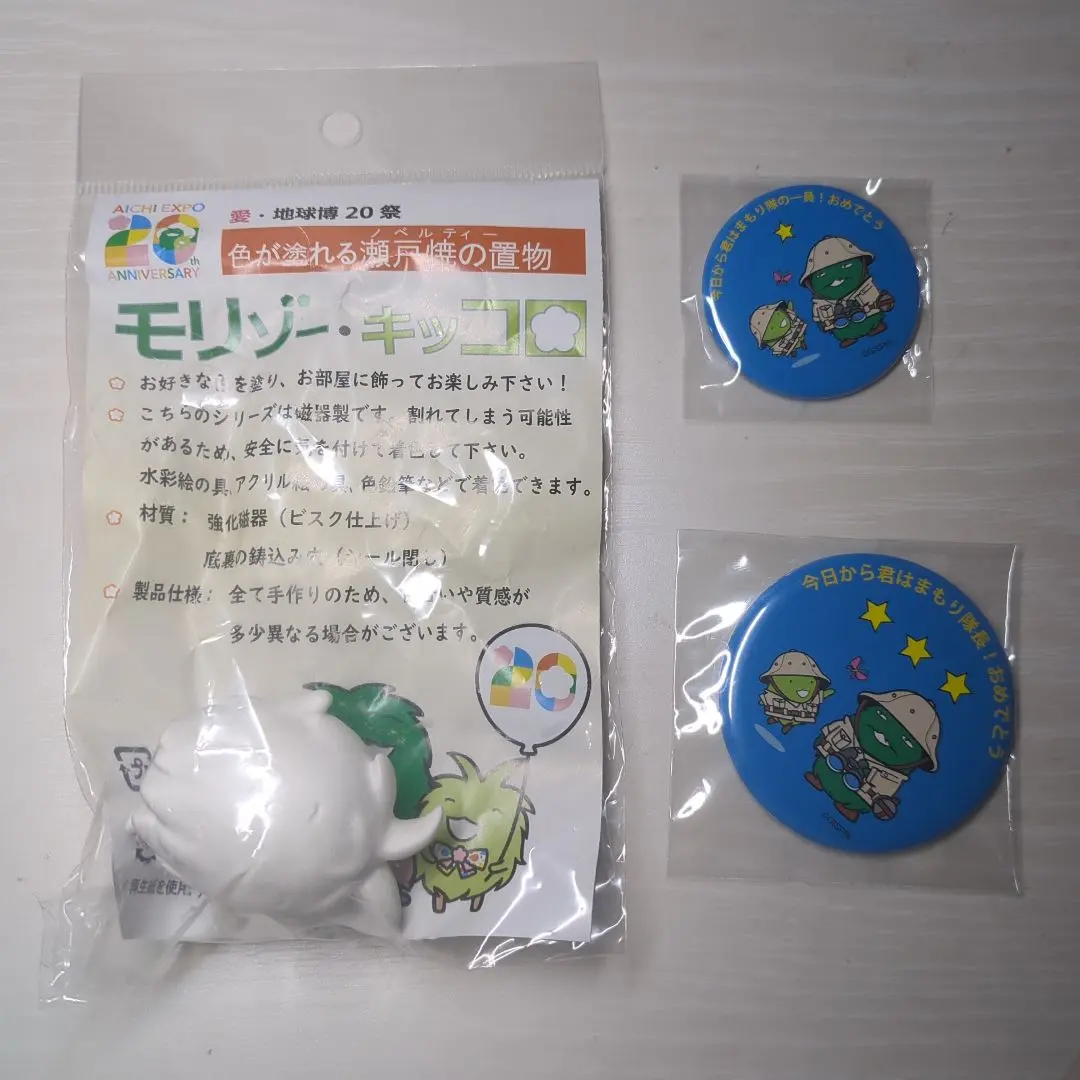 2026年最新】愛・地球博20祭の人気アイテム - メルカリ