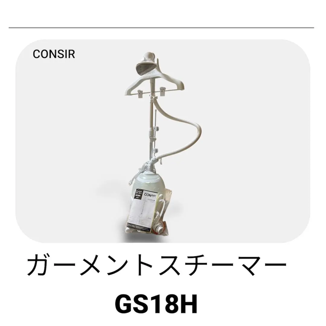 2026年最新】CONAIR GS18Hの人気アイテム - メルカリ