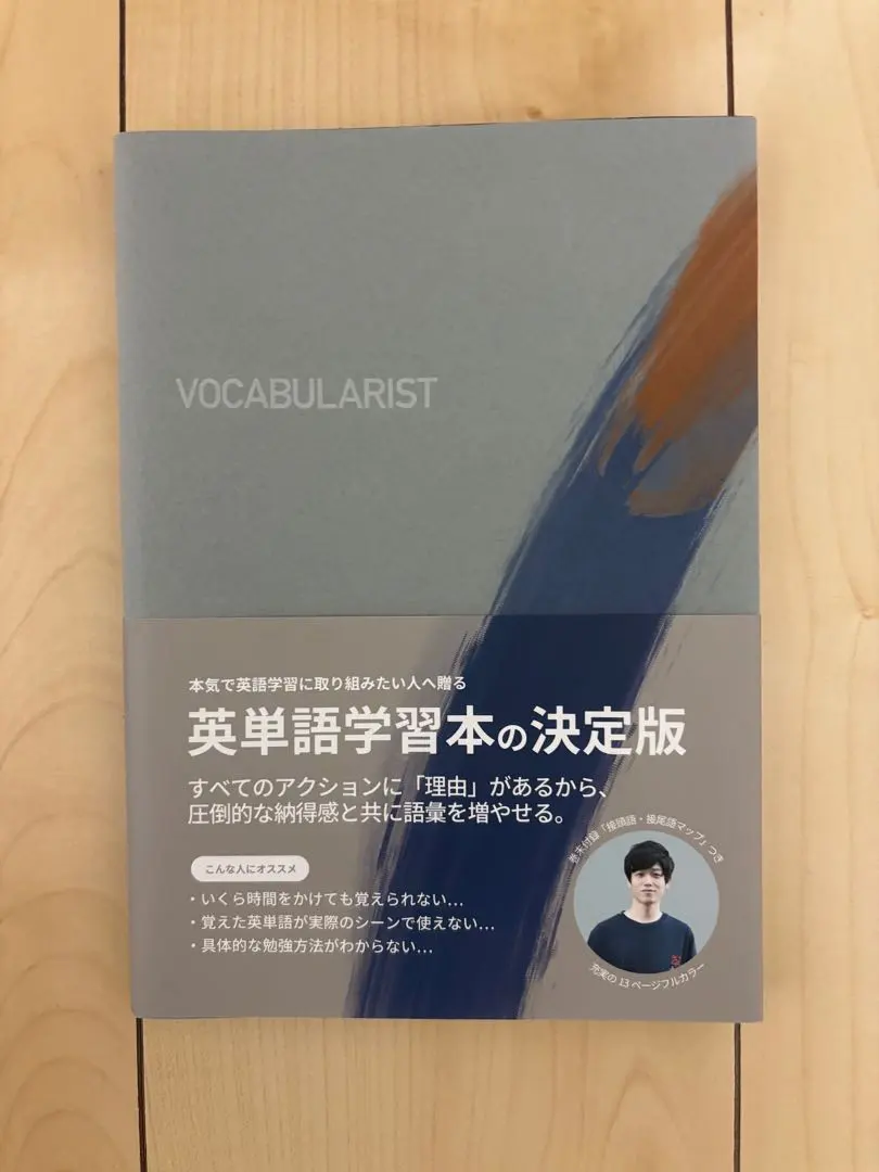 2026年最新】vocabularistの人気アイテム - メルカリ