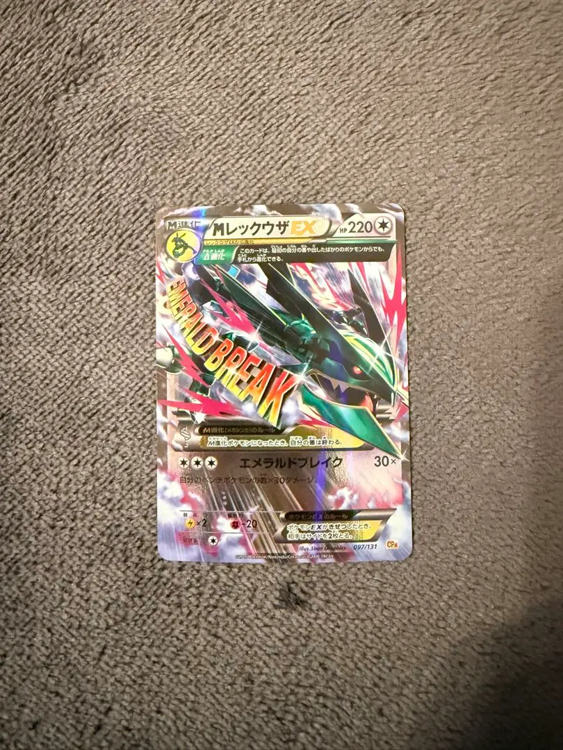 2026年最新】MレックウザEX 086/078の人気アイテム - メルカリ