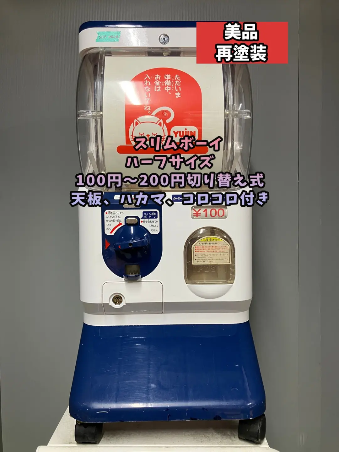 2026年最新】yujin スリムボーイの人気アイテム - メルカリ