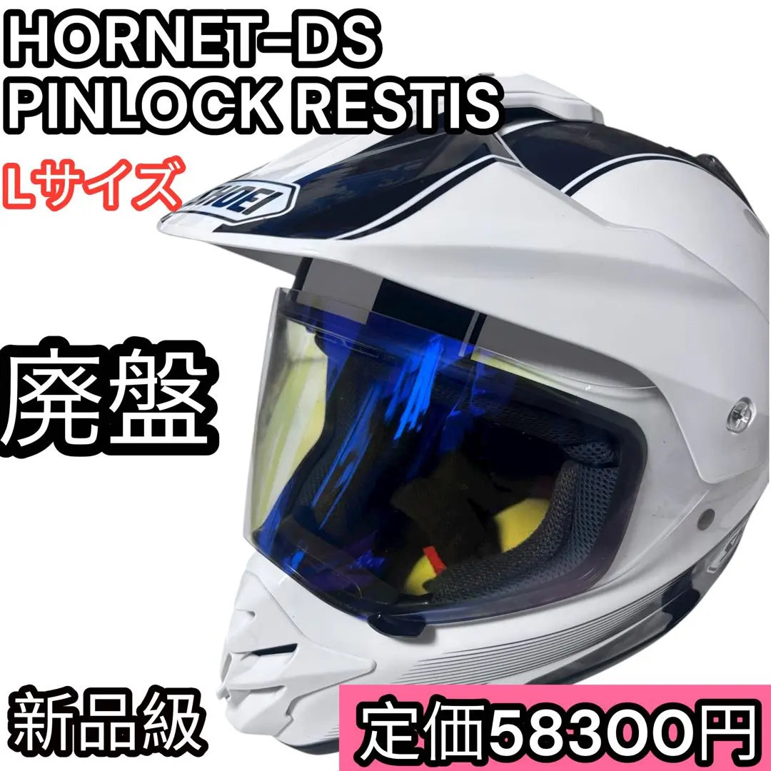 2026年最新】SHOEI ホーネット DSの人気アイテム - メルカリ