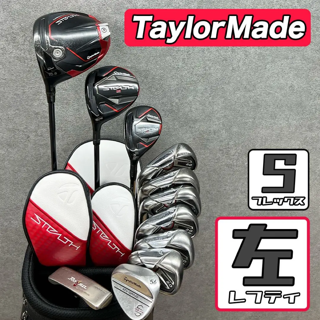 2026年最新】フルセット テーラーメイド レフティの人気アイテム