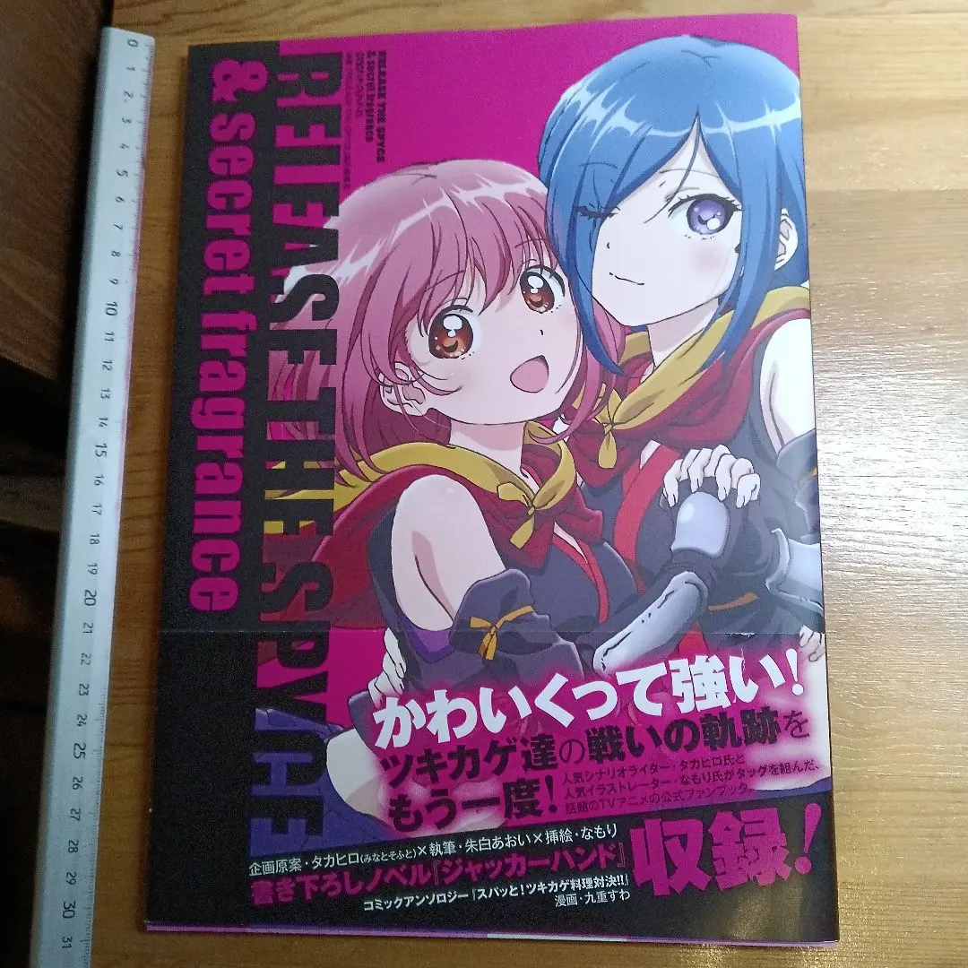 2026年最新】リリースザスパイスの人気アイテム - メルカリ