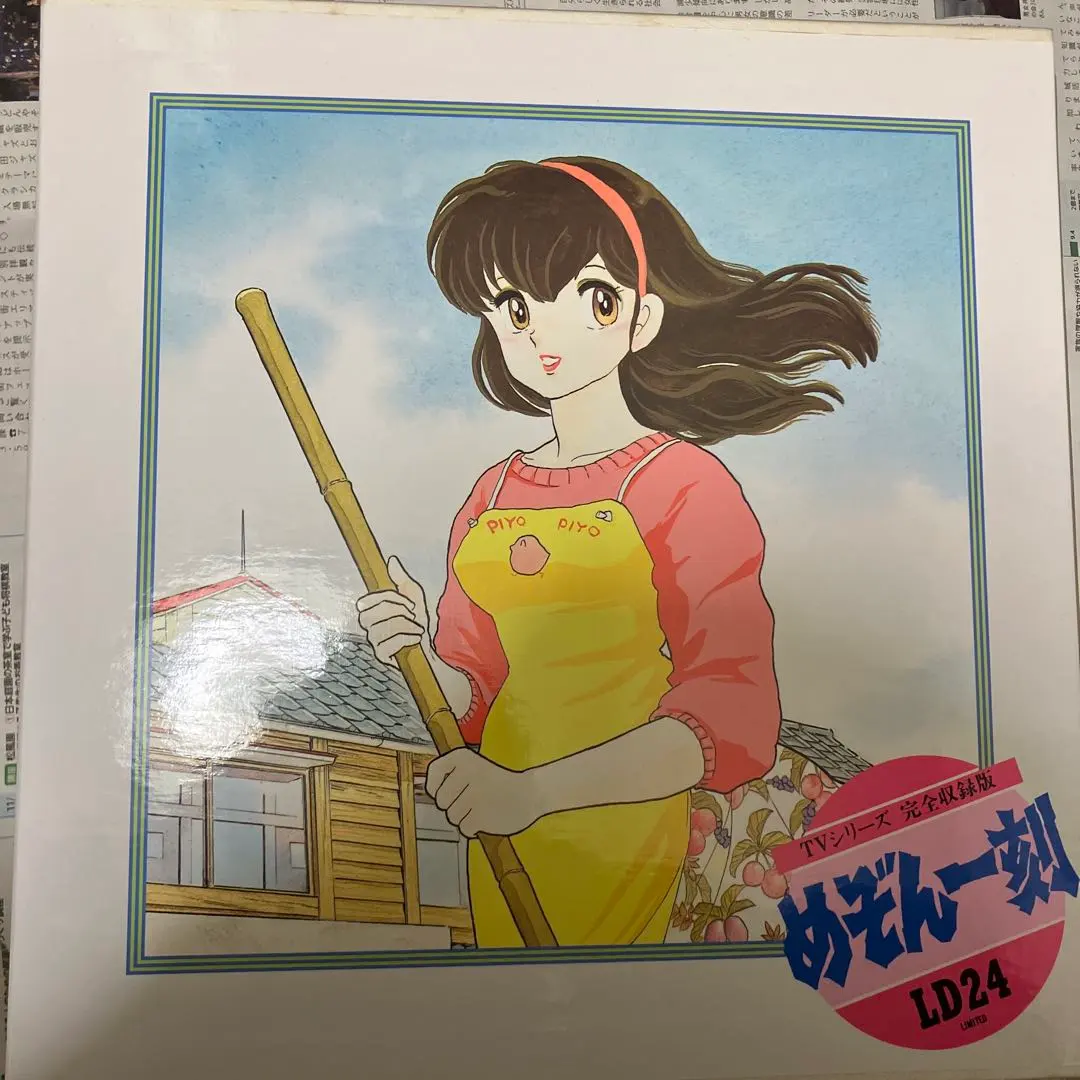 2026年最新】めぞん一刻 LD BOXの人気アイテム - メルカリ