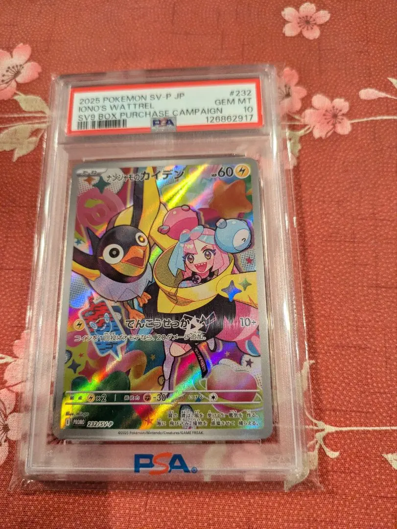 2026年最新】デオキシスvmax psa10の人気アイテム - メルカリ