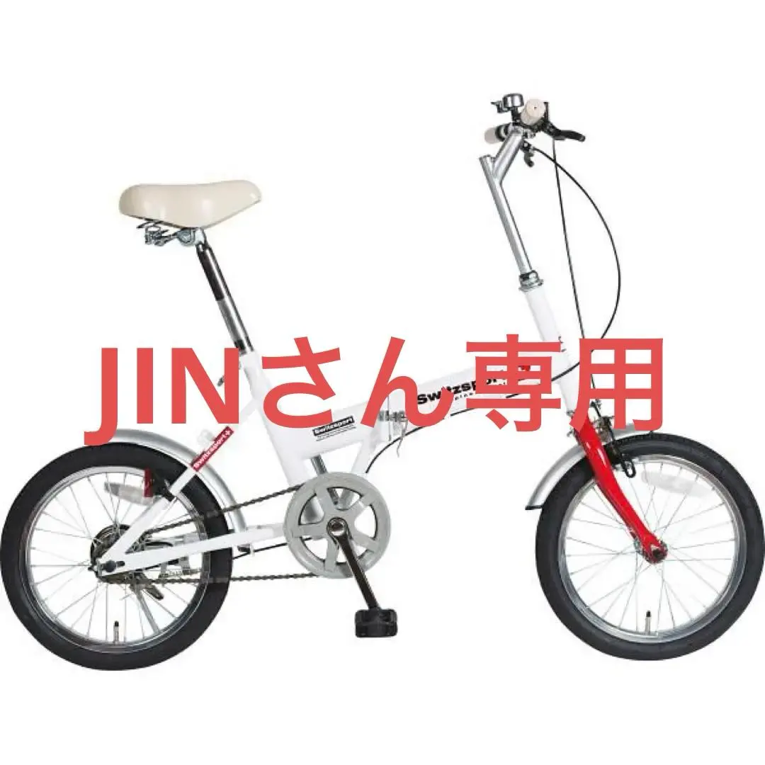 2026年最新】スウィツスポート 折りたたみ自転車の人気アイテム - メルカリ