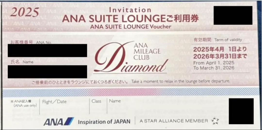 2026年最新】ana スイートラウンジの人気アイテム - メルカリ
