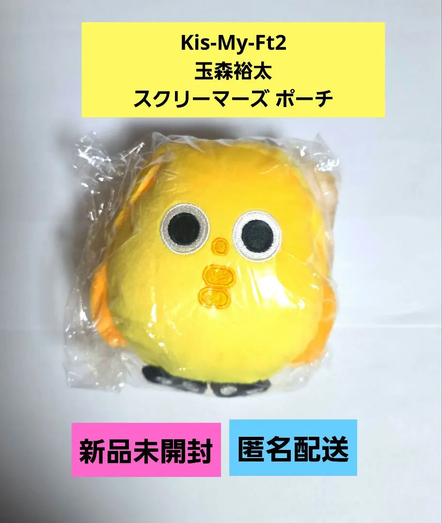 2026年最新】メンバー名：玉森裕太 ぬいぐるみ・マスコットの人気