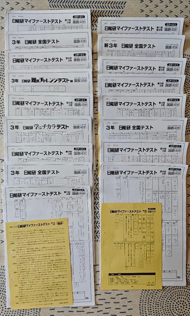 2026年最新】マイファーストテストの人気アイテム - メルカリ