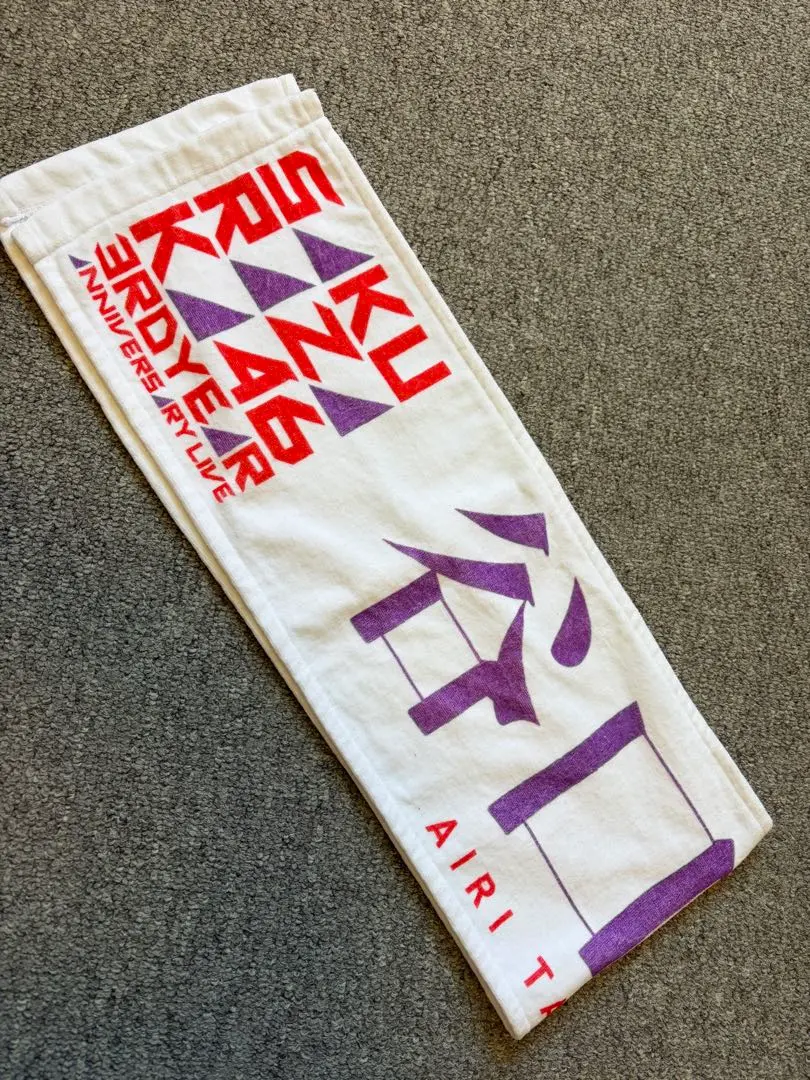 2026年最新】谷口愛季タオルの人気アイテム - メルカリ