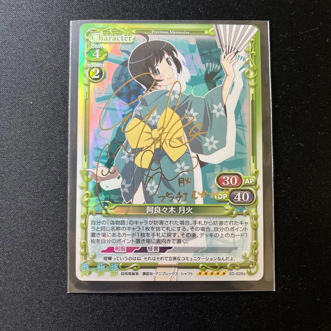 2026年最新】阿良々木月火 サインの人気アイテム - メルカリ