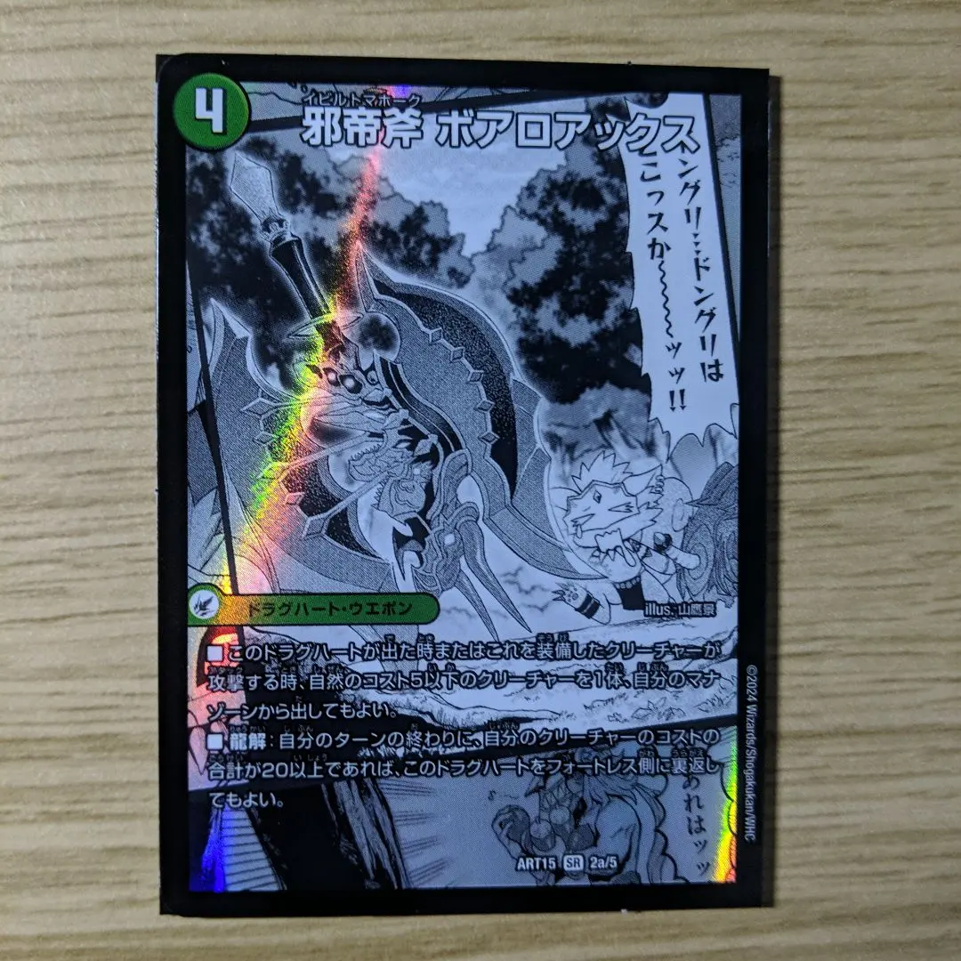 2026年最新】ボアロアックス 神アートの人気アイテム - メルカリ