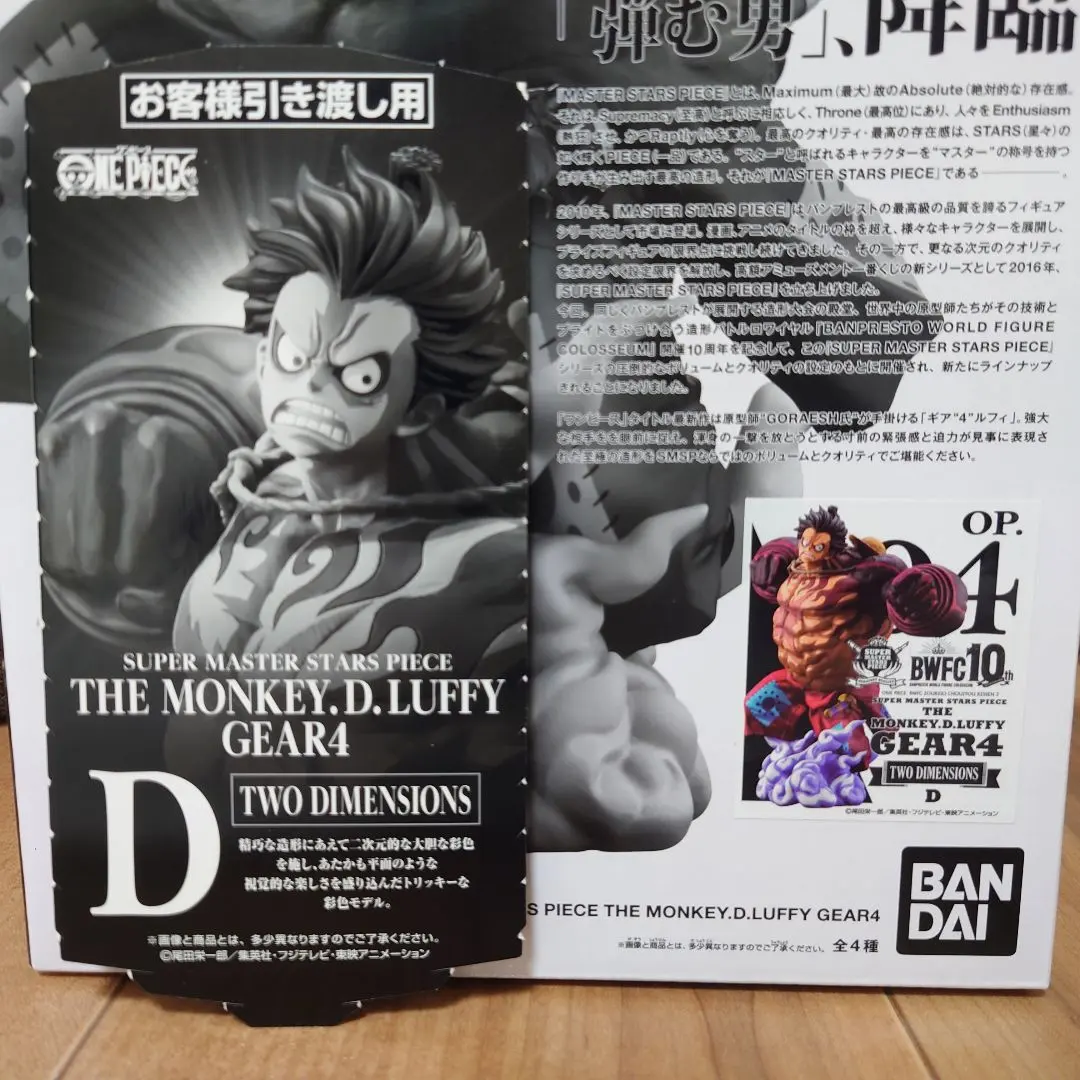2026年最新】smsp ルフィ ギア4 dの人気アイテム - メルカリ