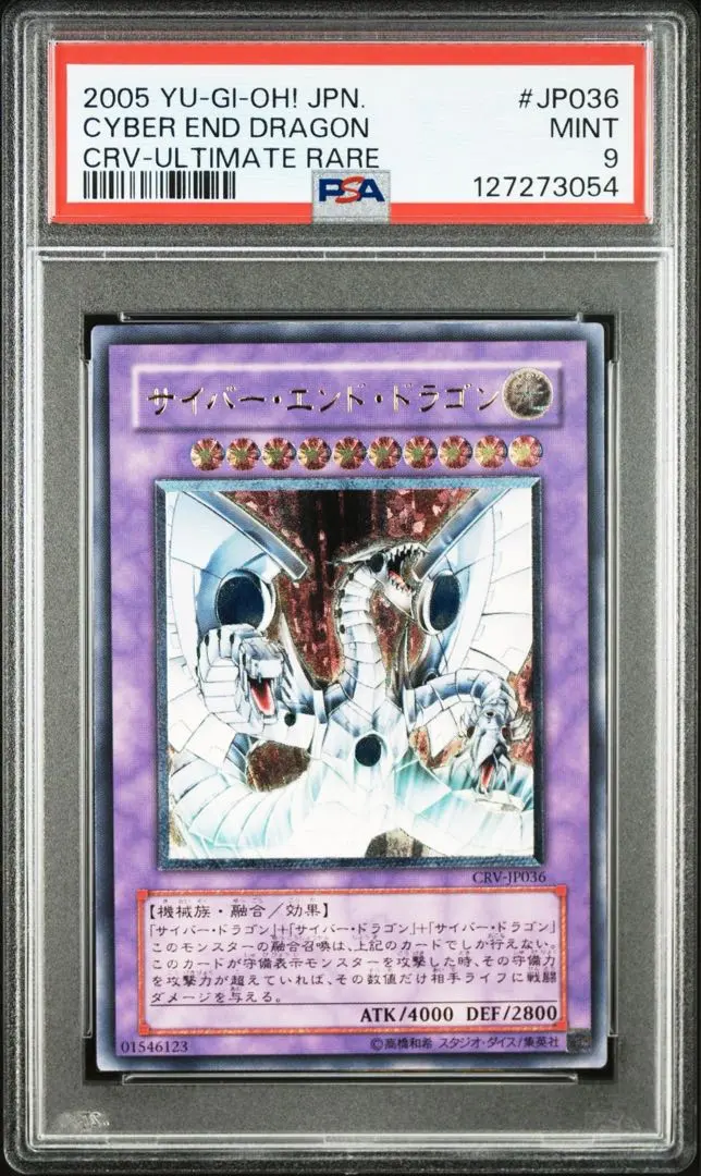 2026年最新】サイバードラゴン レリーフ psa10の人気アイテム - メルカリ