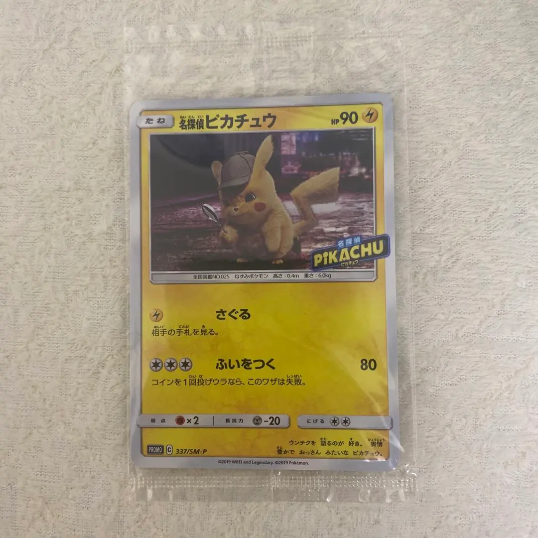 2026年最新】名探偵ピカチュウ パンフレットの人気アイテム - メルカリ