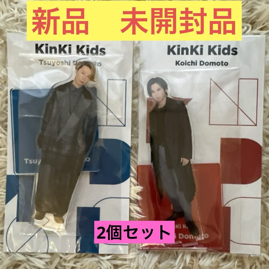 2026年最新】kinki アクスタコレクションの人気アイテム - メルカリ