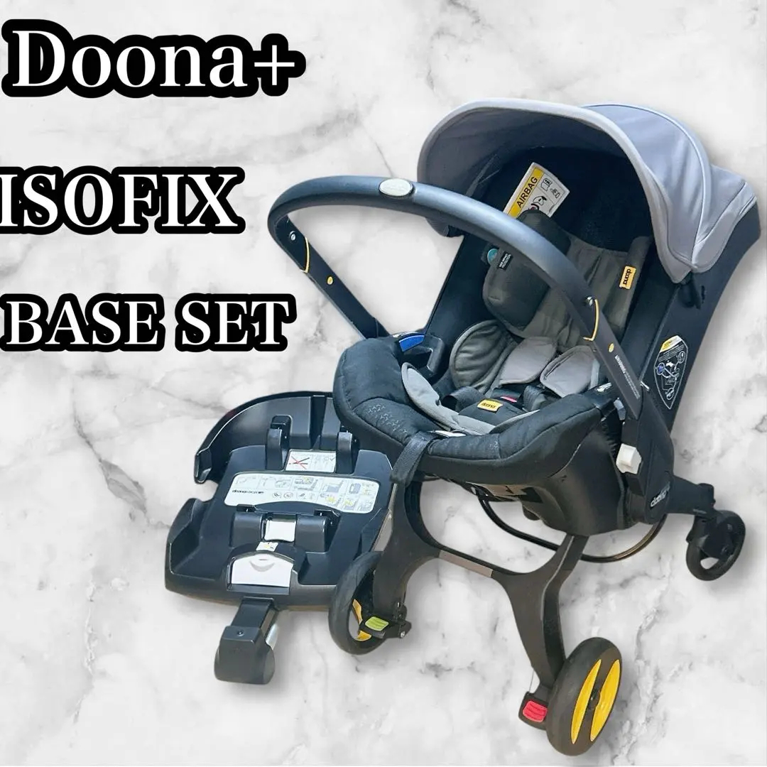 2026年最新】doona ベースの人気アイテム - メルカリ